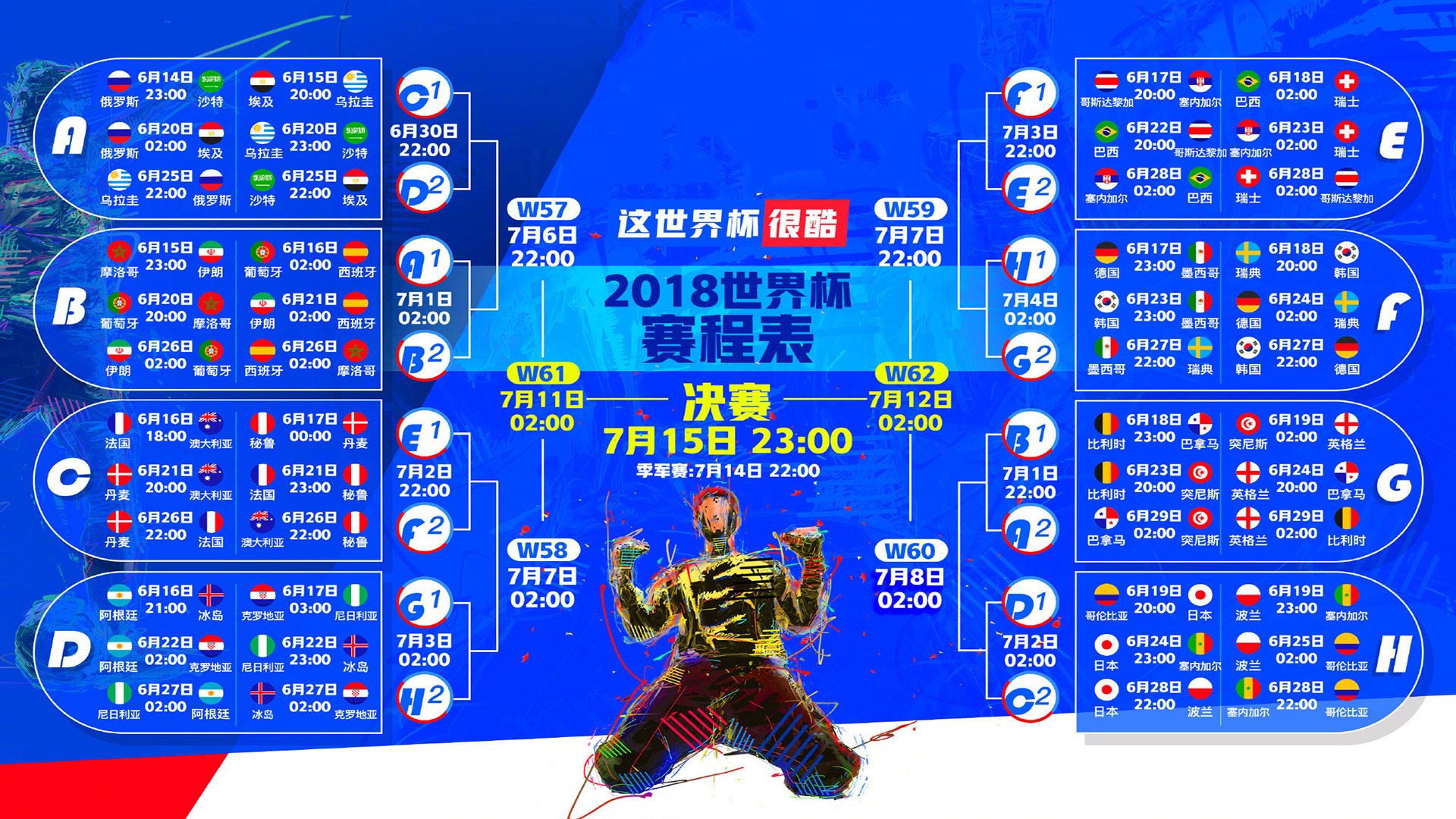 巴格达之夜，伊拉克铁血防守压制罗马尼亚，萨内替补绝杀引爆2026世界杯G组